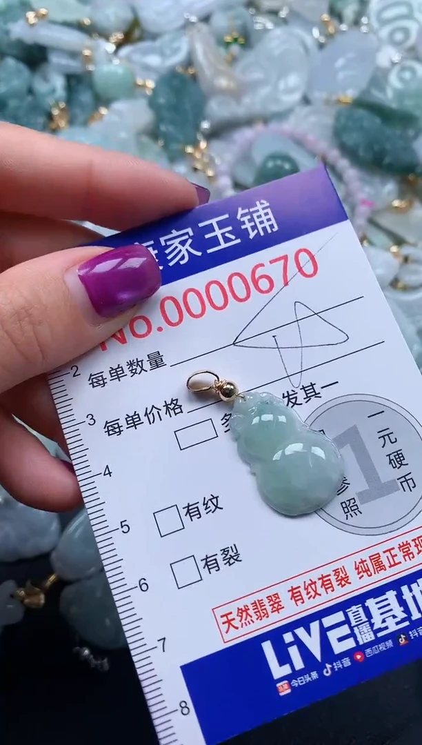 颈饰未镶嵌翡翠670