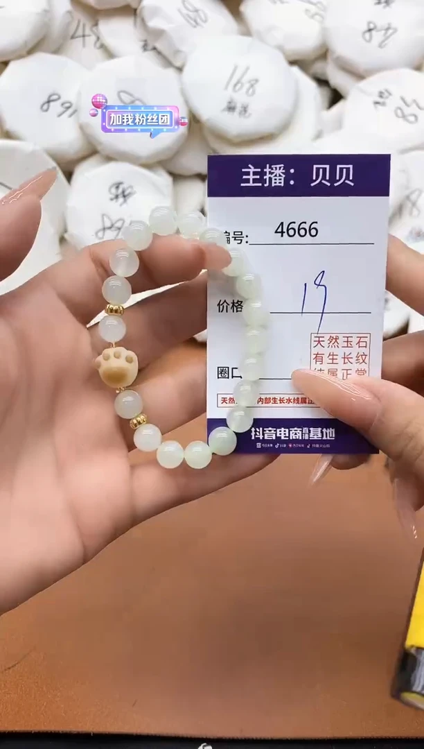 【闪购商品】石英质玉（天山翠）手链未镶嵌4666天山翠猫爪手串
