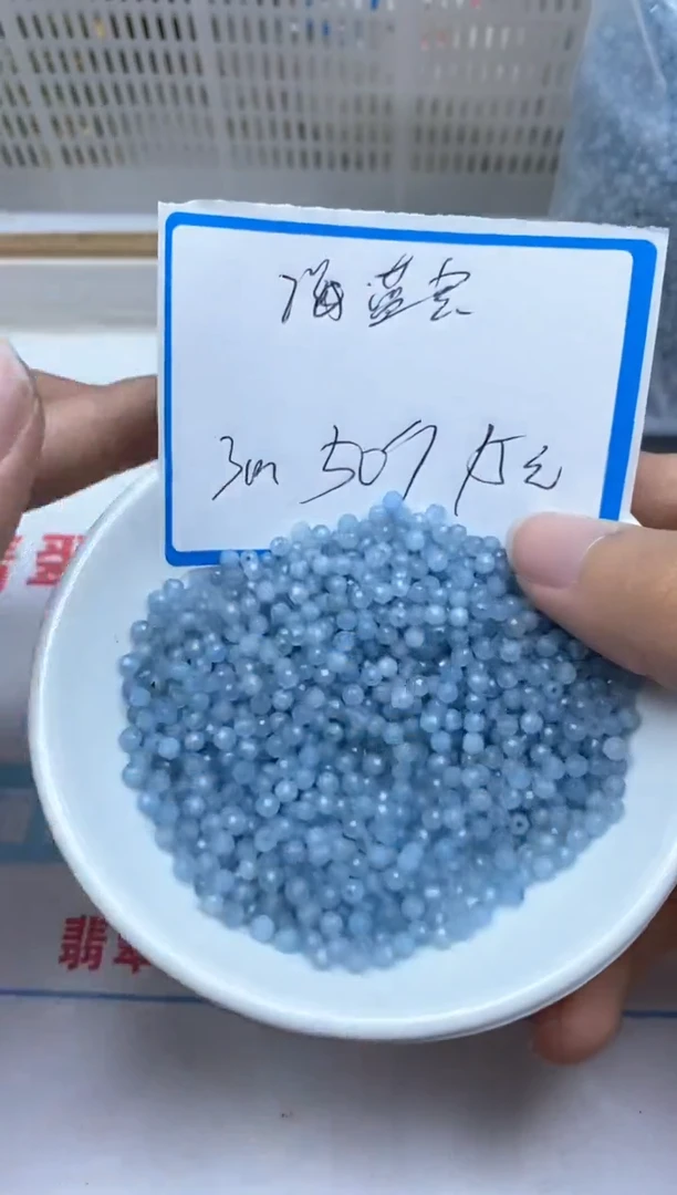 【闪购商品】玛瑙/玉髓散珠未镶嵌B788海蓝宝切面3mm50颗15元