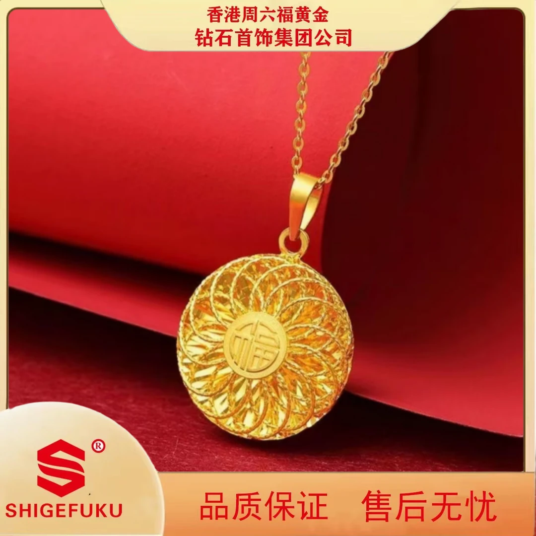 合金项链 【香港SHIGEFUKU】镂空花丝圆盘福字项链