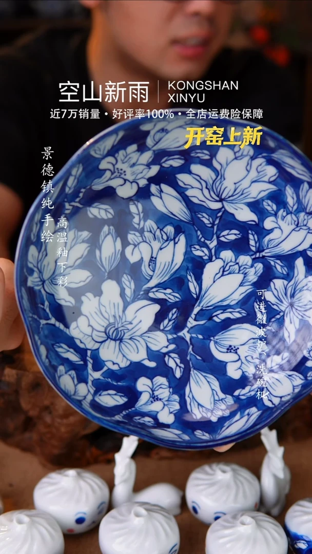 瓷片502空山新雨高温瓷器