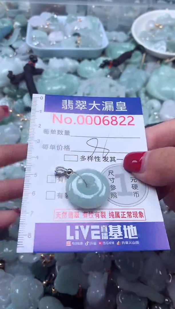 颈饰未镶嵌翡翠6822