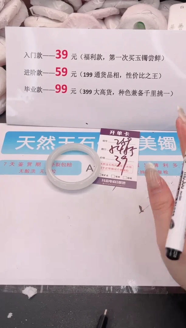 未镶嵌手镯石英质玉259