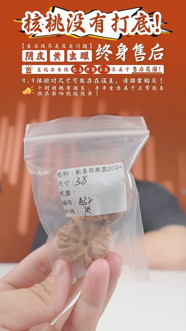 【闪购商品】文玩核桃把件苹果园A32