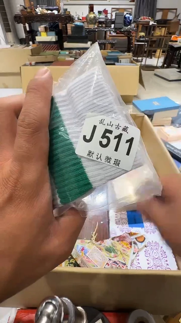 金**汉乱山古美術瓷片J511