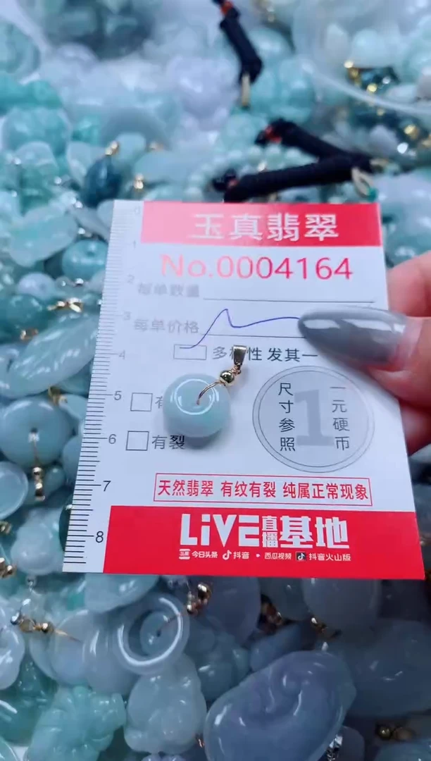 吊坠(不含链)未镶嵌翡翠4164