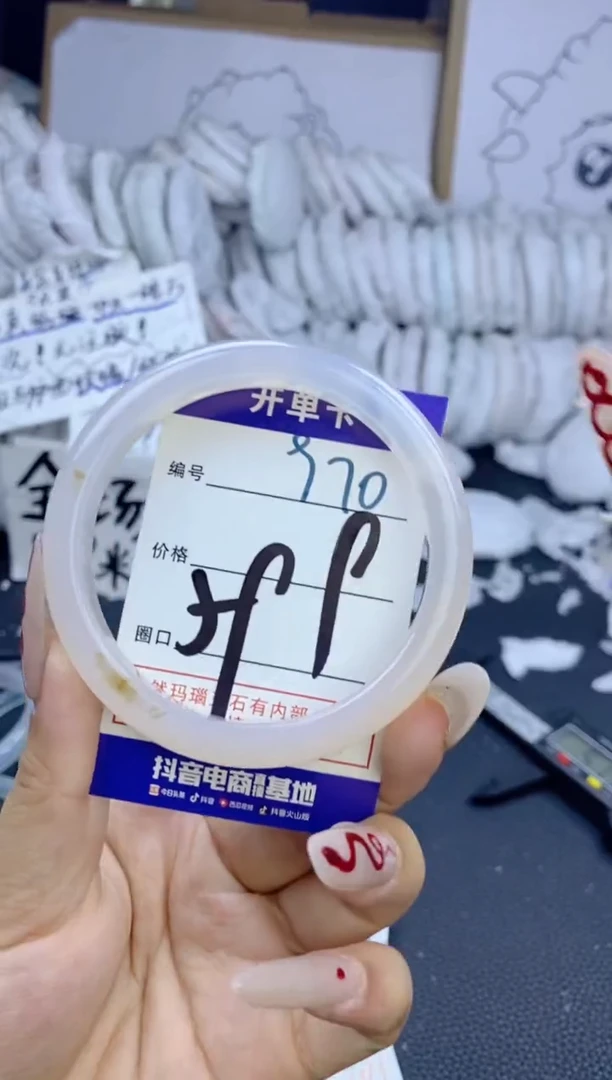 手镯玛瑙/玉髓未镶嵌970