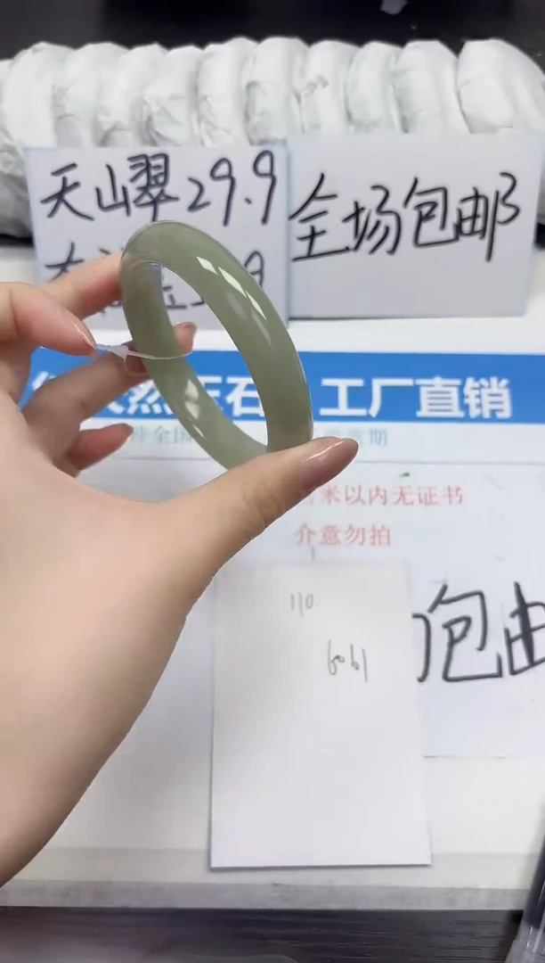 未镶嵌手镯石英质玉D110-60.61