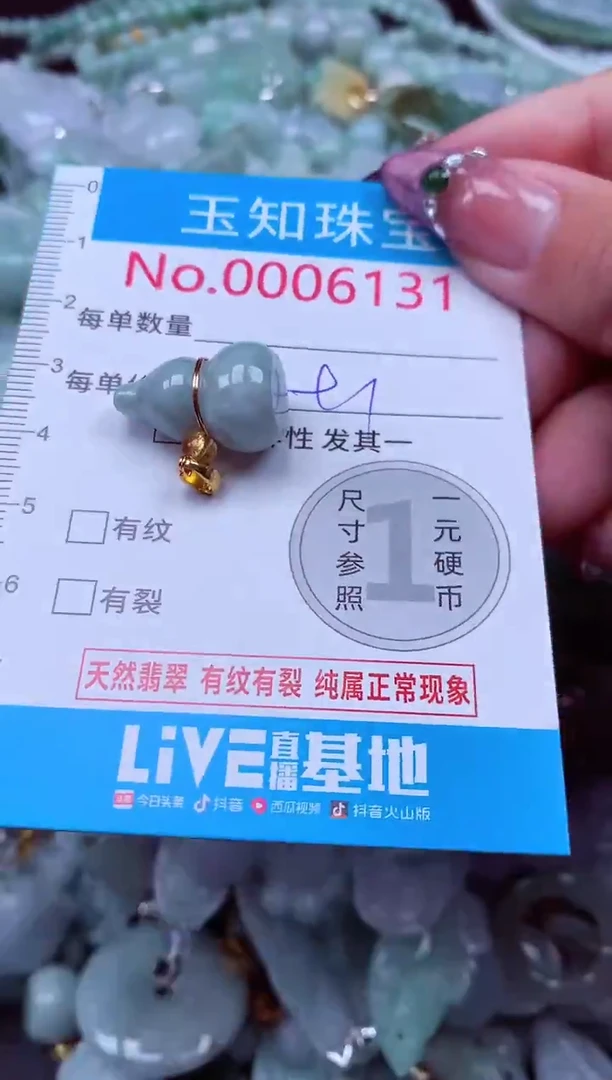 吊坠(不含链)未镶嵌翡翠6131