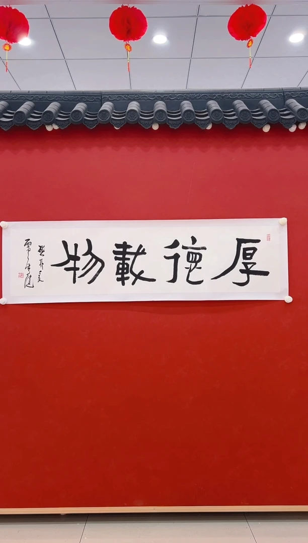 【闪购商品】书法贾老师        书法 4平尺 