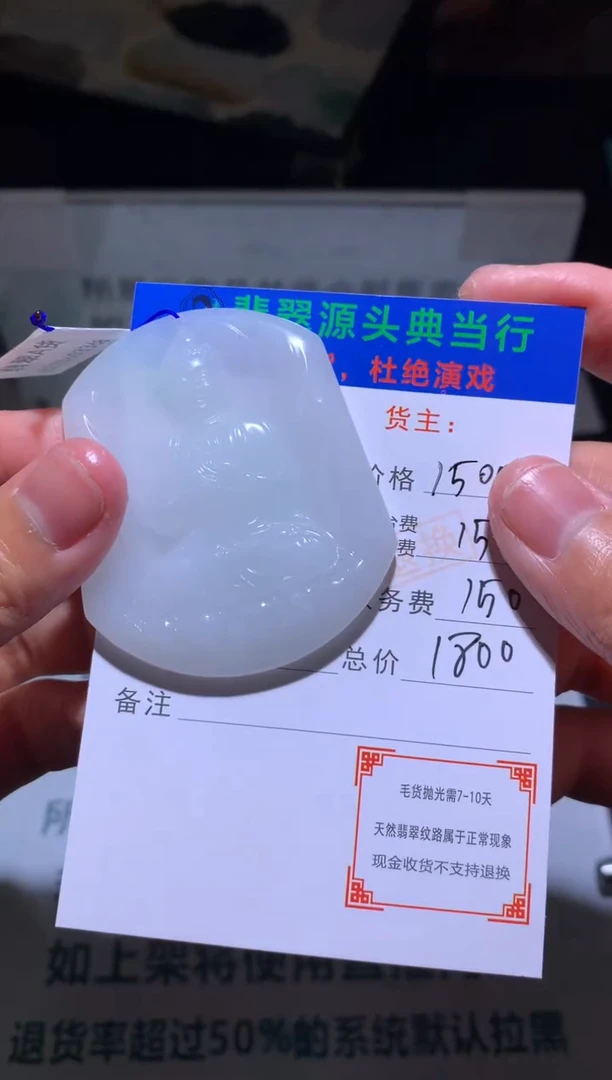 【闪购商品】定制翡翠未镶嵌-毛货-不退不换