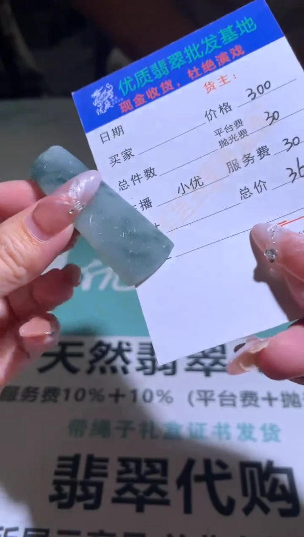 定制翡翠未镶嵌毛货-不退不换
