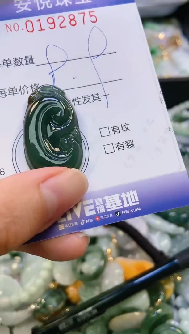 翡翠未镶嵌颈饰闪购0192875多样性发其一