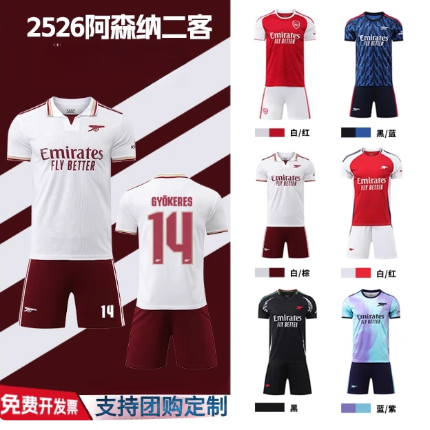 阿森纳2526主客二客足球训练服赖斯哈弗茨成人儿童足球服团购定制