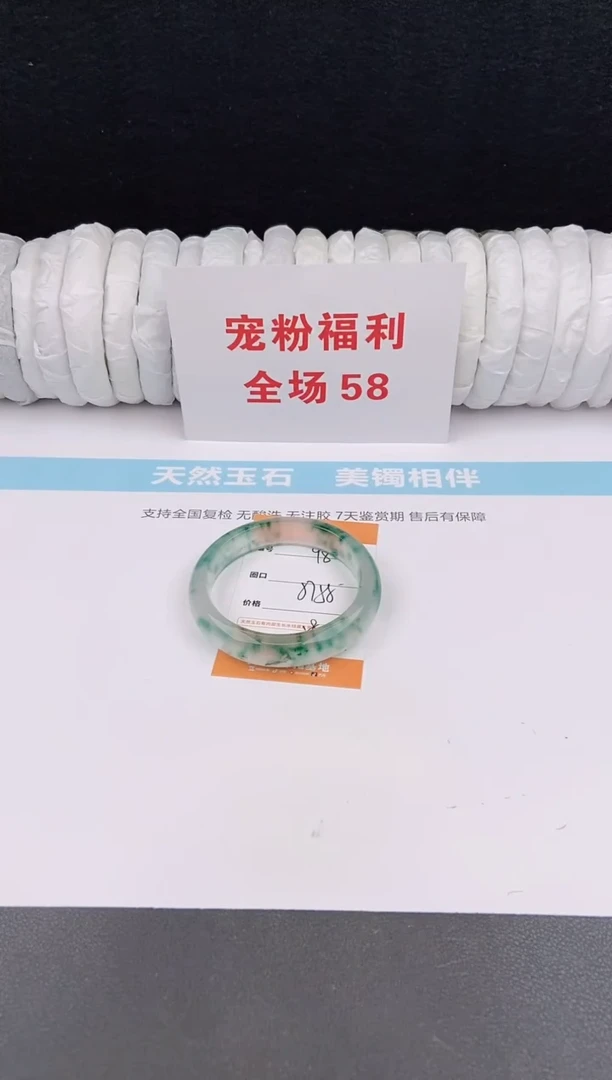 未镶嵌手镯石英质玉98