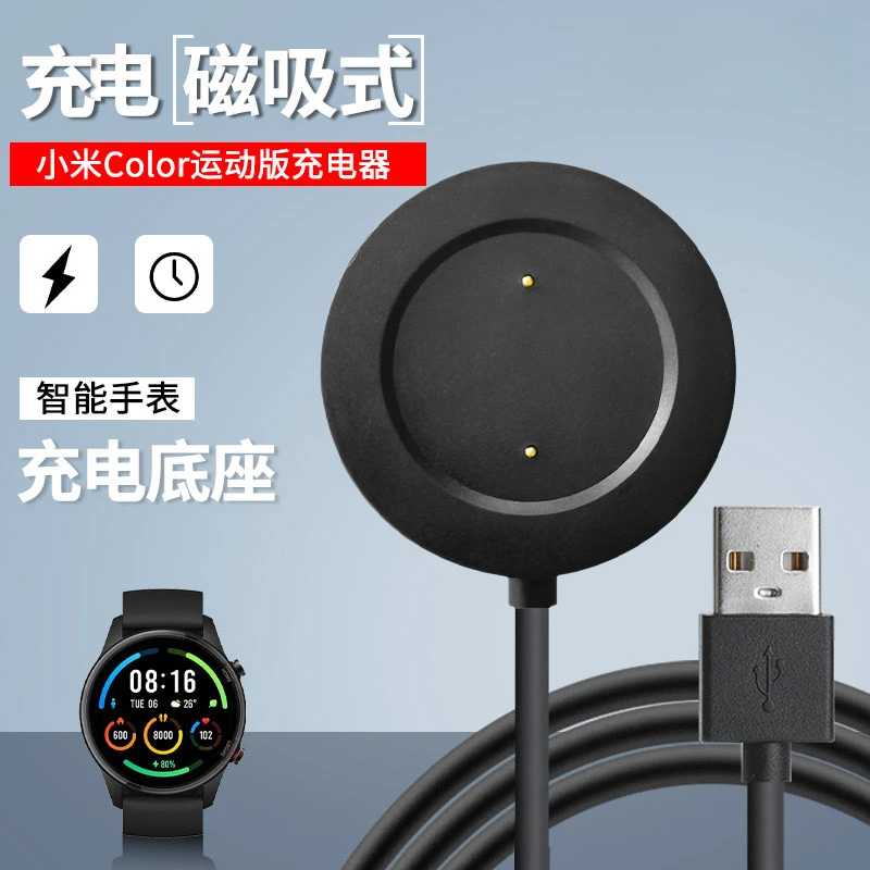 适用小米手表colorColor2充电器原装充电线watch2小米color运动版