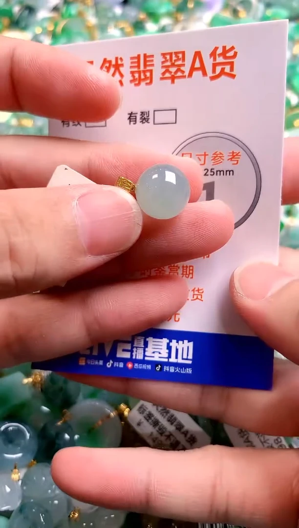 颈饰未镶嵌翡翠0432836815