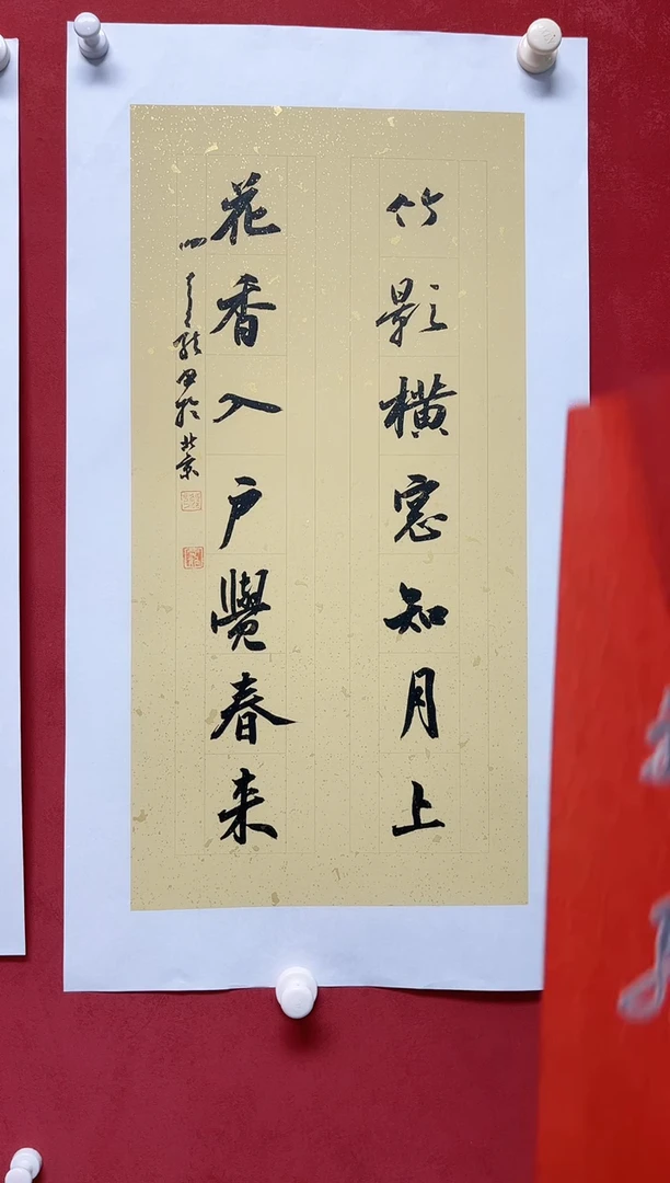 书法谢老师   画芯68*34手工托底