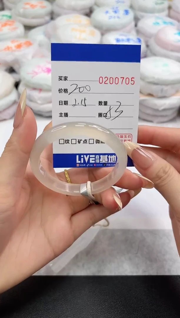 【闪购商品】玛瑙/玉髓手镯未镶嵌0705