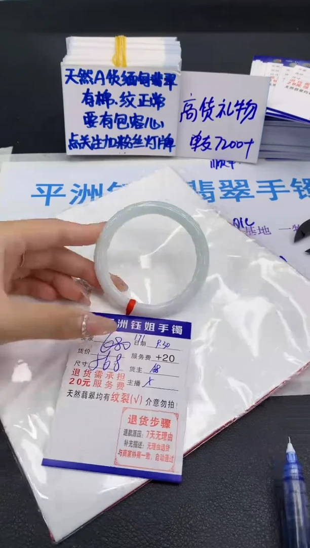 未镶嵌手镯翡翠1