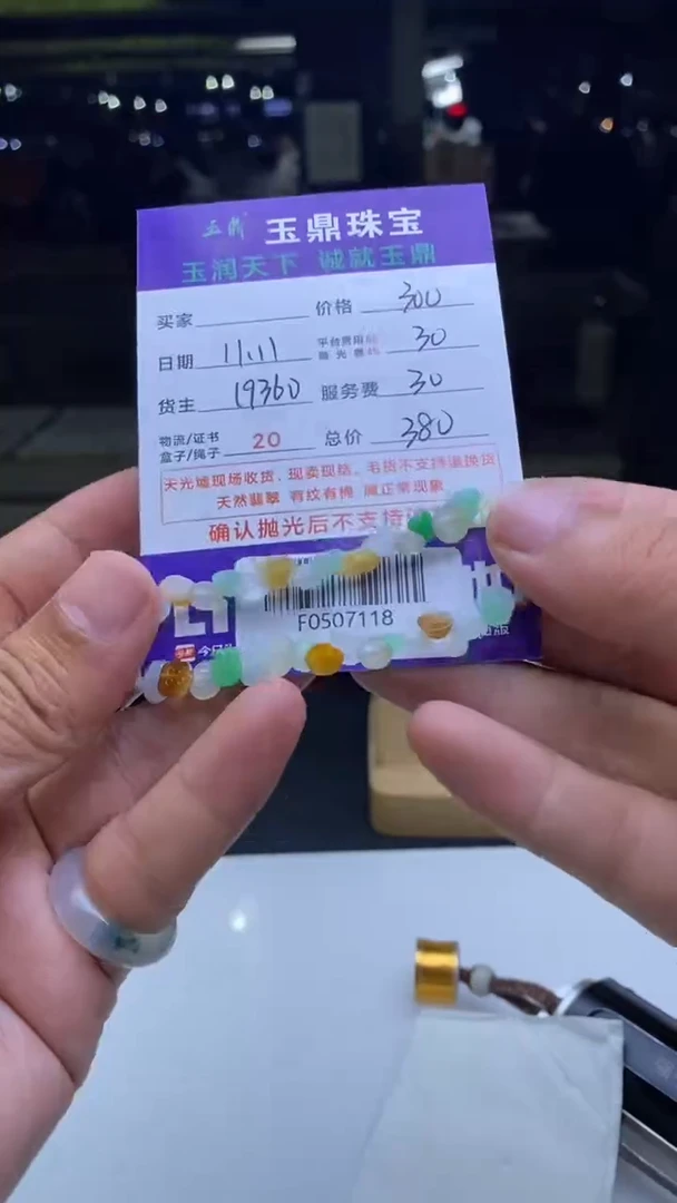 未镶嵌定制翡翠魔****使  F0507118