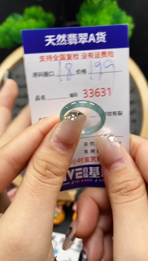 【闪购商品】翡翠戒指未镶嵌天然翡翠戒圈3631