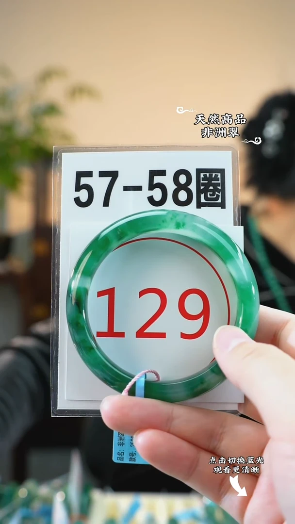 未镶嵌手镯石英质玉（非洲翠）5758