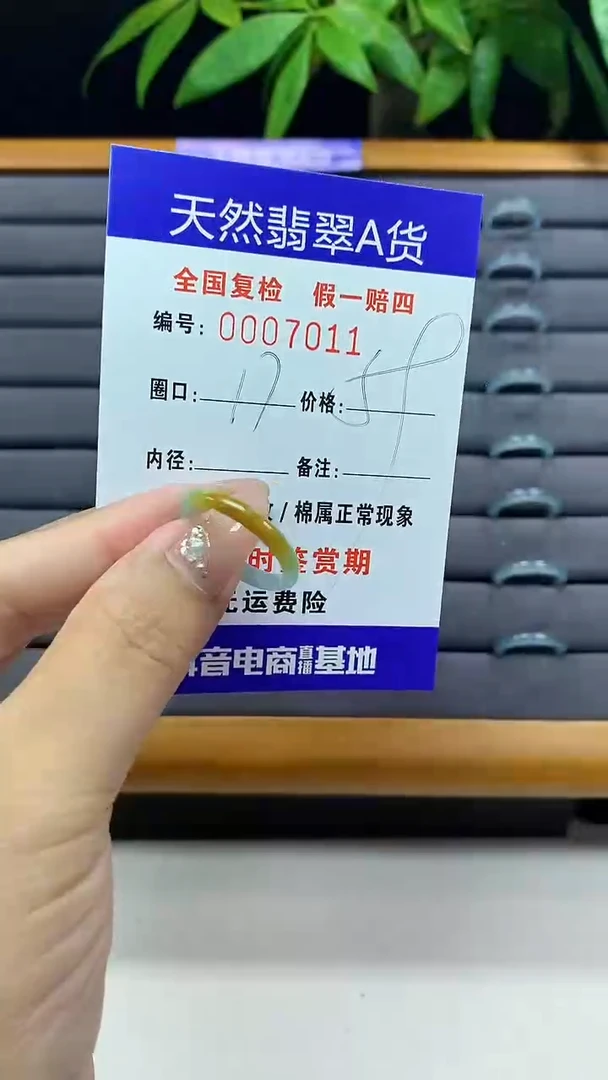 【闪购商品】翡翠戒圈未镶嵌天然翡翠A货7011