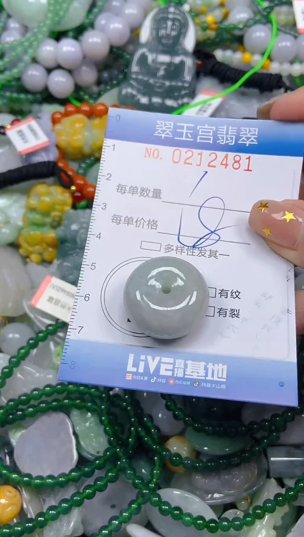 颈饰未镶嵌翡翠闪购C0212481