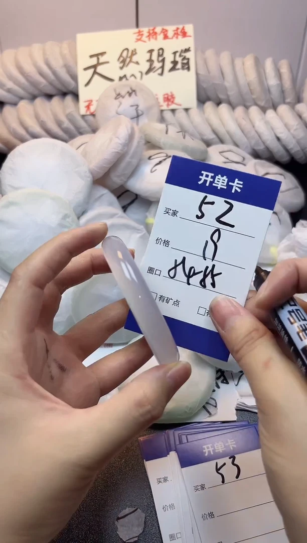 手镯玛瑙/玉髓未镶嵌52