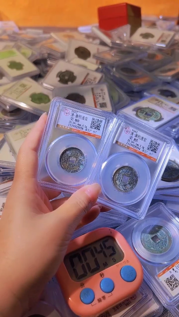 铜白***山不下播丹/康熙2/25号