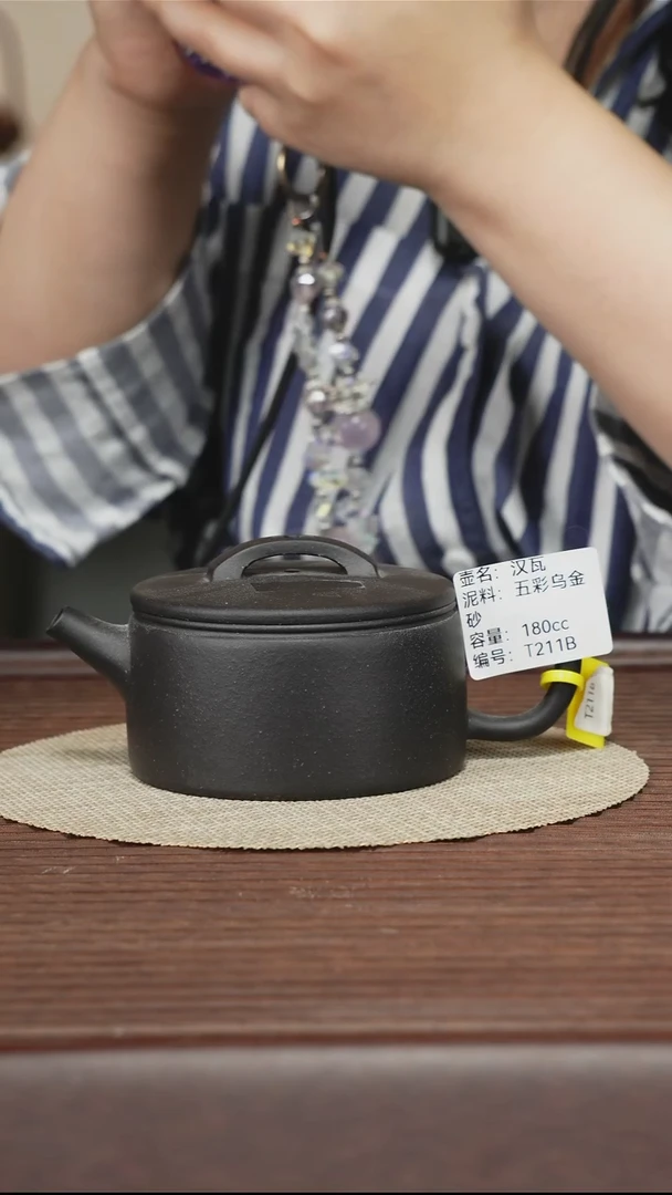 茶壶紫砂T211B 五彩乌金砂 汉瓦 180cc
