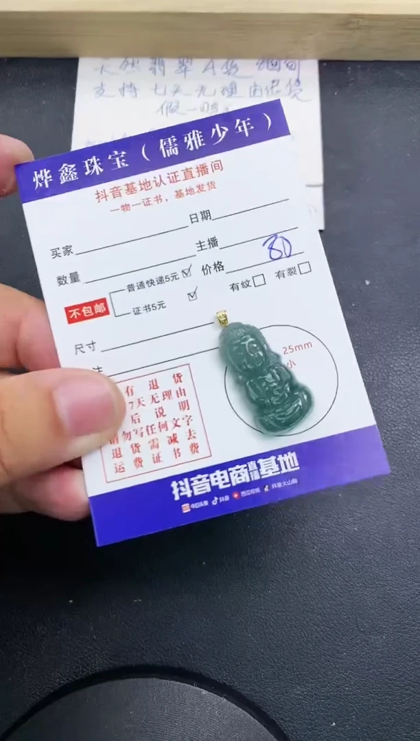 【闪购商品】翡翠颈饰18K金镶嵌天然翡翠A货赠皮绳