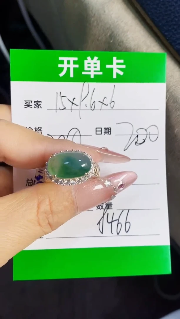 未镶嵌戒指翡翠铜拖8466