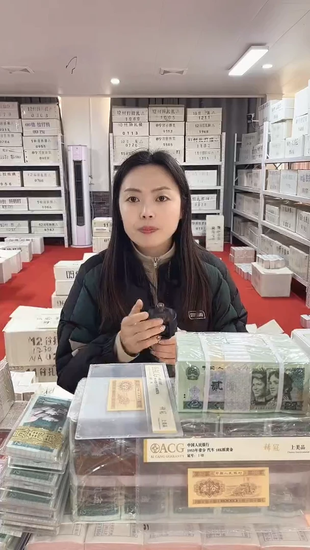 第四套人民币退市纸币961百联号国鉴评级YC52300701