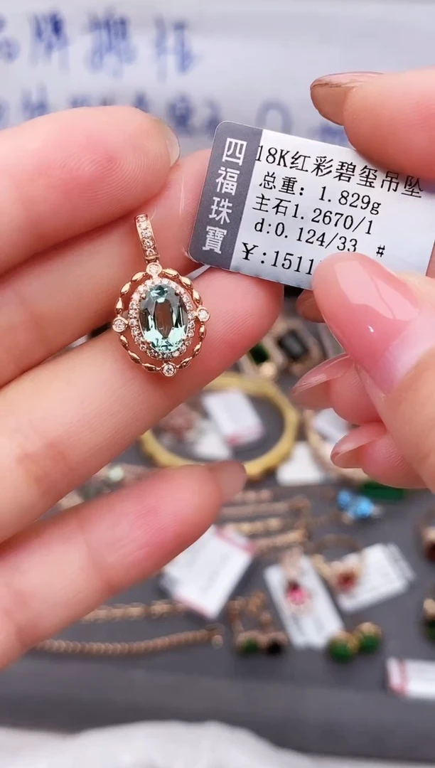 颈饰18K金镶嵌碧玺--专柜--