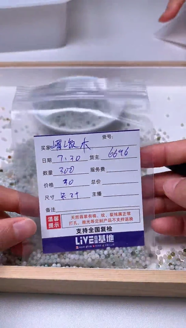 翡翠散珠未镶嵌漂*木300颗圆珠卡2+