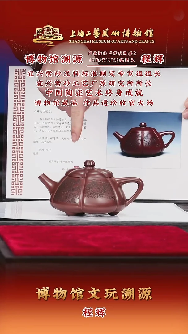 紫砂壶41_寅春石瓢_底槽清_320cc