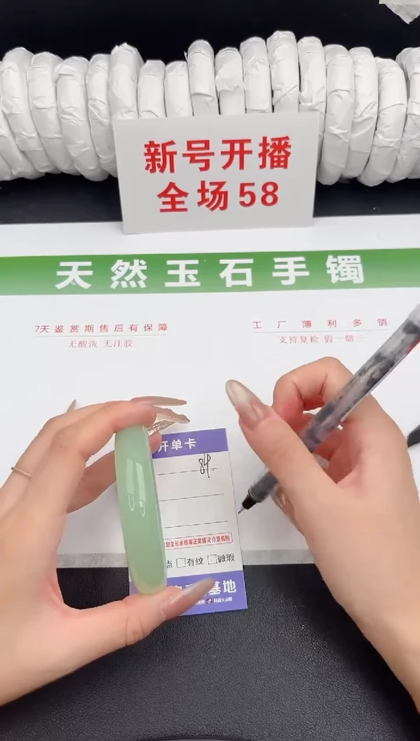 未镶嵌手镯石英质玉84-58.4