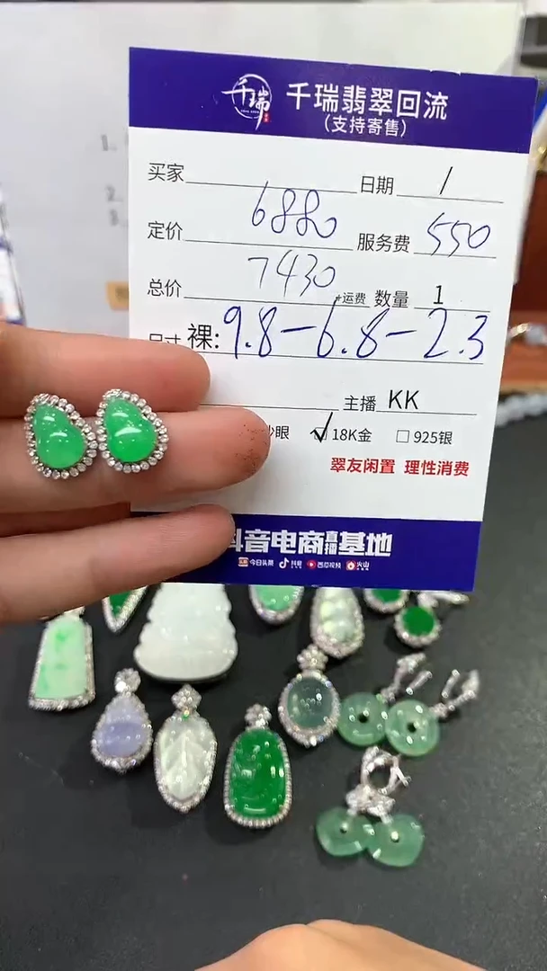 【闪购商品】翡翠耳饰18K金镶嵌耳饰回流不退不换|7430+0