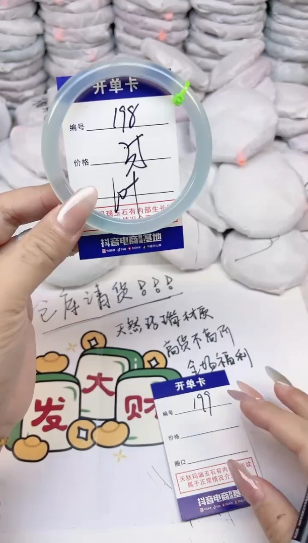 手镯玛瑙/玉髓合金198