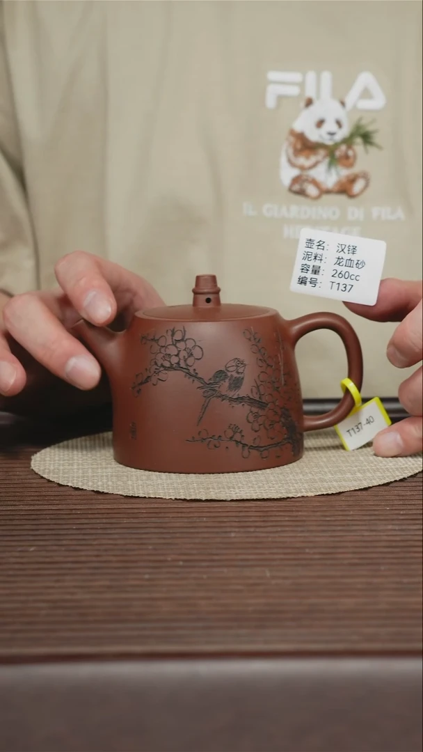 茶壶紫砂T137 龙血砂 汉铎 260cc