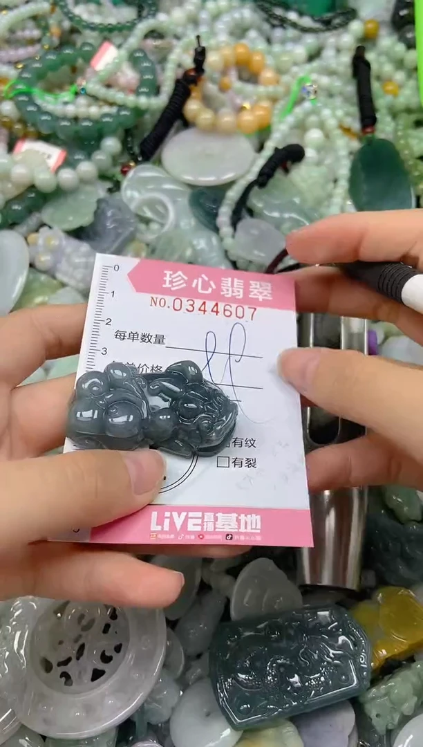 颈饰未镶嵌翡翠闪购0344607