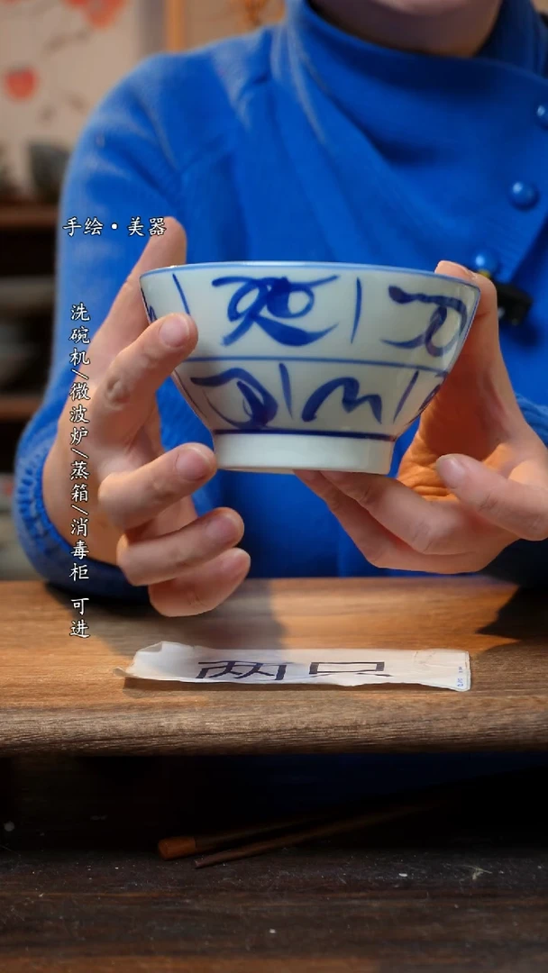 【闪购商品】陶瓷碗两只