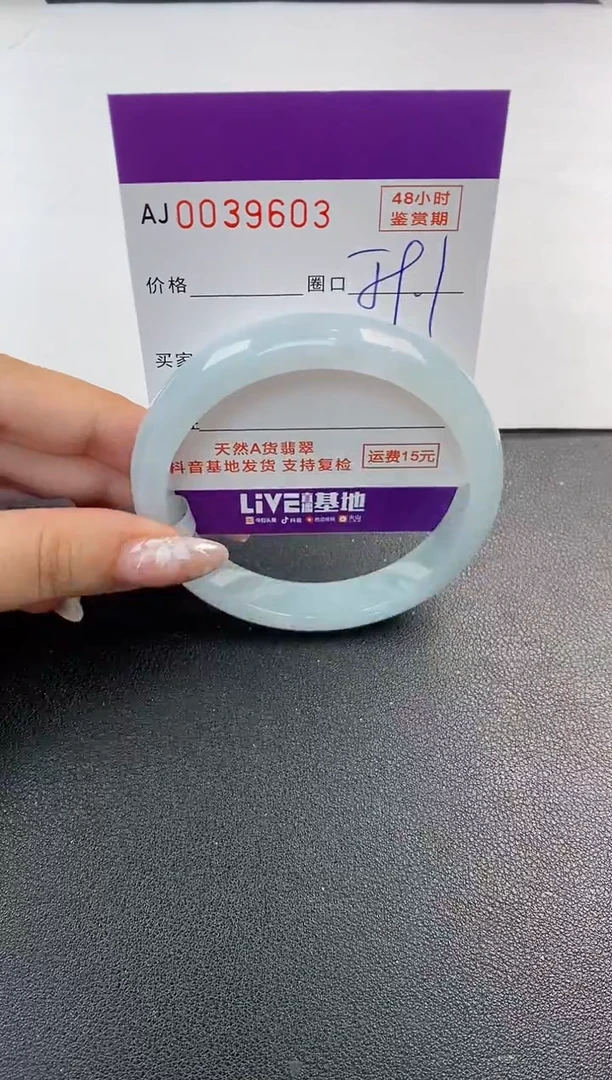 翡翠手镯未镶嵌天然A货翡翠
