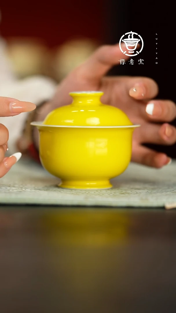 禄意窑娇黄元宝盖碗