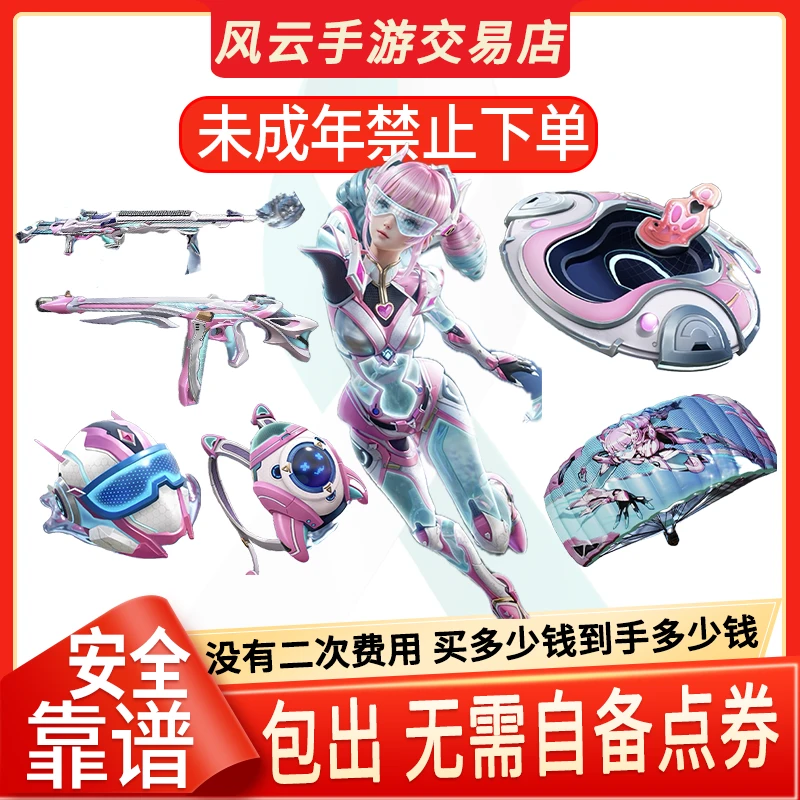 代抽幻星舰长角色皮肤辉羽雀灵幻海仙踪甜梦果泡甜梦悠航飞行器