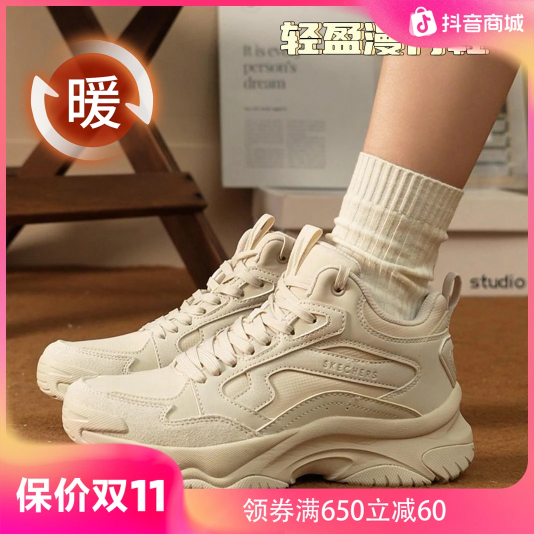 【抗寒漫月机甲】斯凯奇冬款保暖女鞋百搭时尚潮流中帮老爹鞋177598