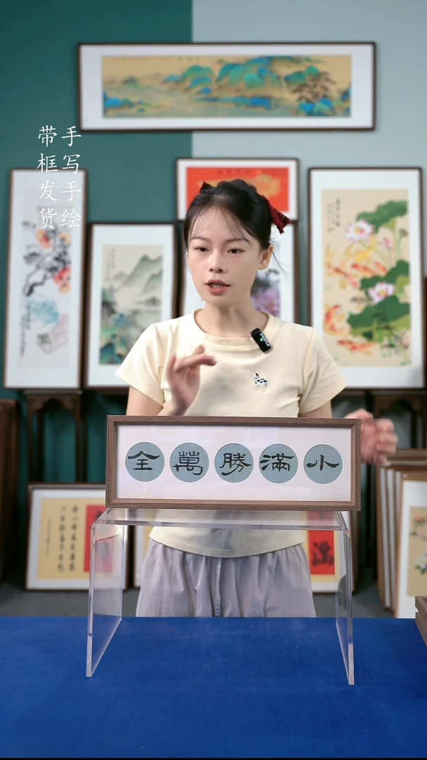 国画15*42  小满胜万全