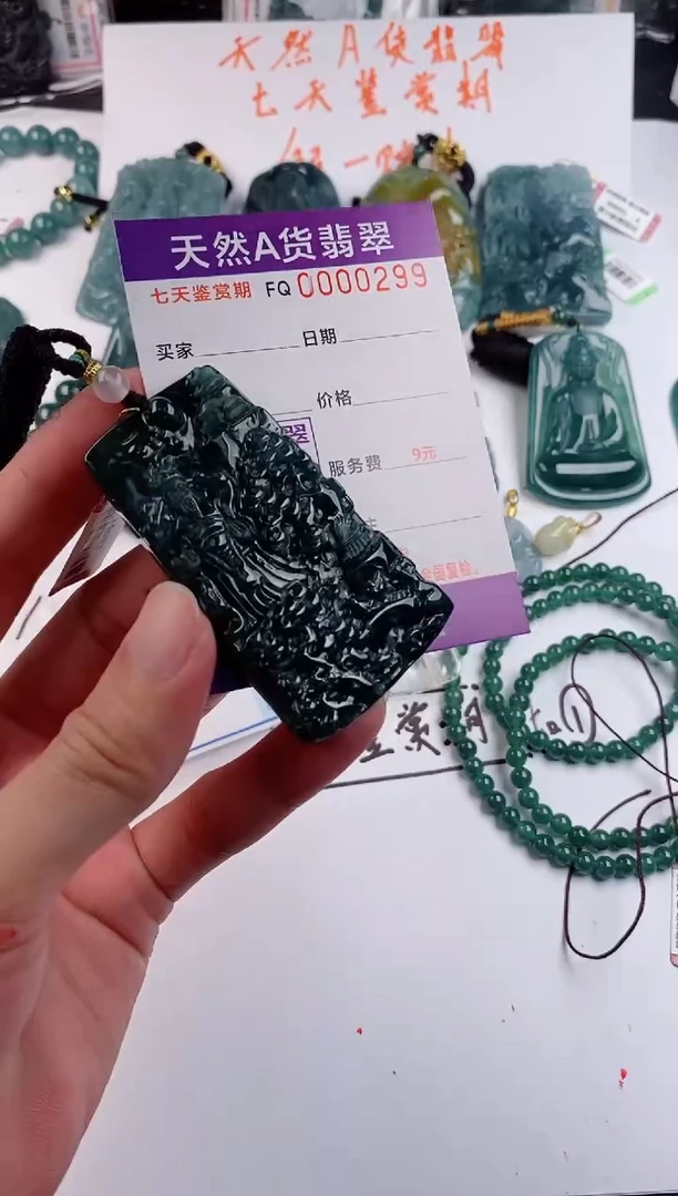 颈饰未镶嵌翡翠